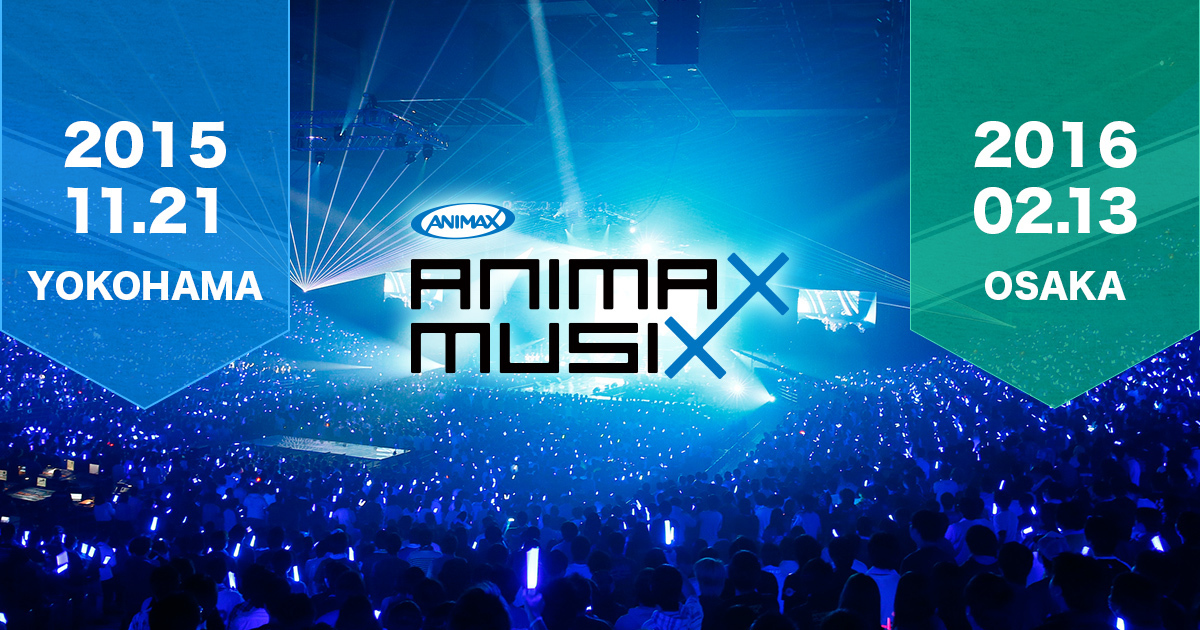 Animax Musix 16 Osaka アニマックスで5 4放送 Every Ing オフィシャルhp